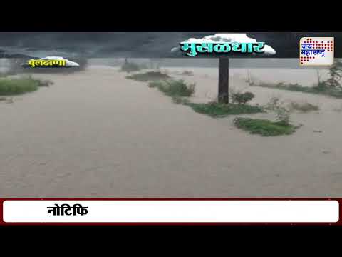 Buldhana | बुलढाण्याच्या लोणार तालुक्यात ढगफुटीसारखा पाऊस | Marathi News