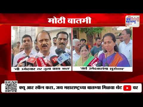 Malegaon Sugar Factory Elections | Ajit Pawar | Supriya Sule | माळेगाव साखर कारखान्यासाठी आज मतदान