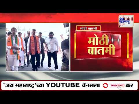 Devendra Fadnavis | फडणवीस लोकसभेच्या संयुक्त समितीची भेट घेण्याची शक्यता | Marathi News