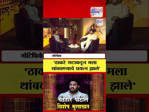 Chandrahar Patil | 
