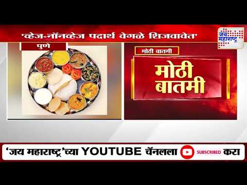 Pune Hotels | 