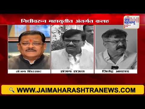Mahayuti Crisis | निधीवरुन महायुतीत अंतर्गत कलह | Marathi News
