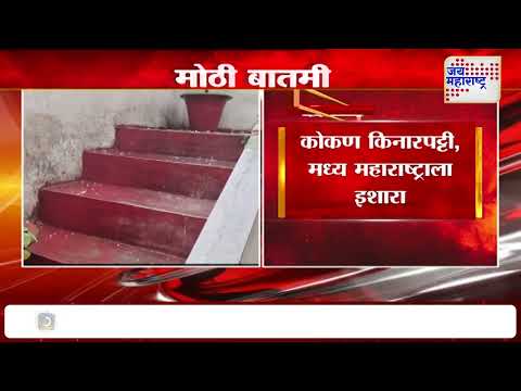 Maharashtra Unseasonal Rain | राज्यावर अवकाळी पावसाचं सावट | Marathi News