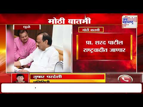 Dhule SUBT Crisis | धुळ्यात ठाकरे गटाला मोठा धक्का | Marathi News