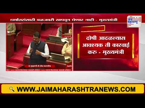 CM Fadnavis | 