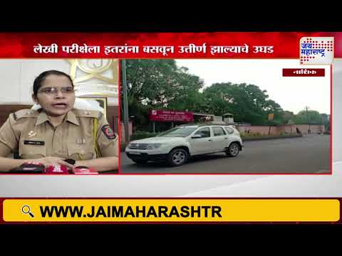 Nashik Crime | नोटांच्या कारखान्यात 