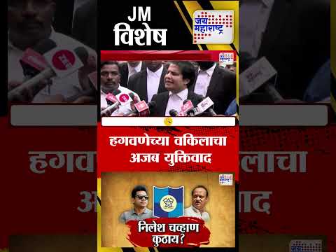 Vishesh | Vaishnavi Hagawane Case |  हगवणेच्या वकिलाचा अजब युक्तिवाद