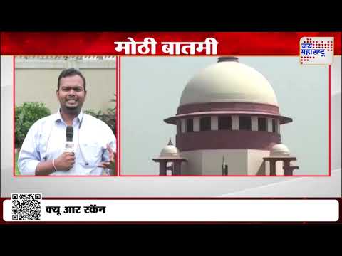 ShivSena Party Symbol | शिवसेनेच्या पक्ष, चिन्हाबद्दलची आजची सुनावणी संपली | Marathi News
