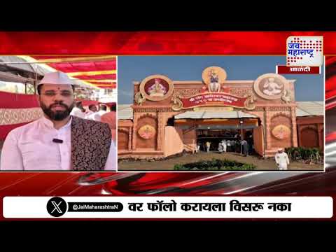 Alandi | माऊलींच्या ७५०व्या जन्मोत्सव सोहळ्याला सुरुवात | Marathi News