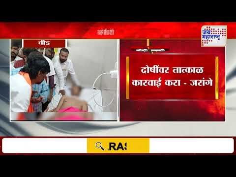 Manoj Jarange Meet Shivraj Divate | मनोज जरांगेंनी घेतली शिवराज दिवटेची भेट | Marathi News