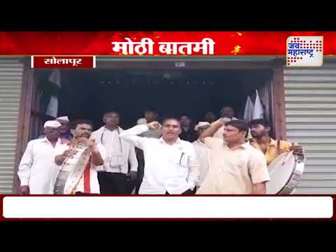 Solapur | 