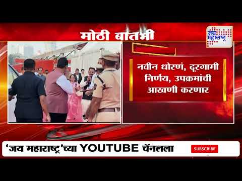 Maharashtra Govt 100 Days Plan | पुन्हा 100 दिवसांचा मूल्यमापन कार्यक्रम जाहीर करण्याची शक्यता