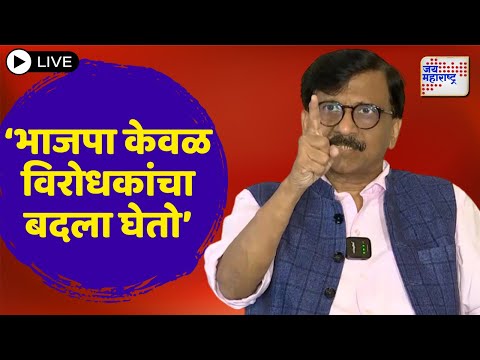 LIVE:Sanjay Raut VS Mahayuti | Pahalgam Terror Attack: