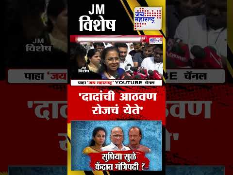 Vishesh | Supriya Sule | 