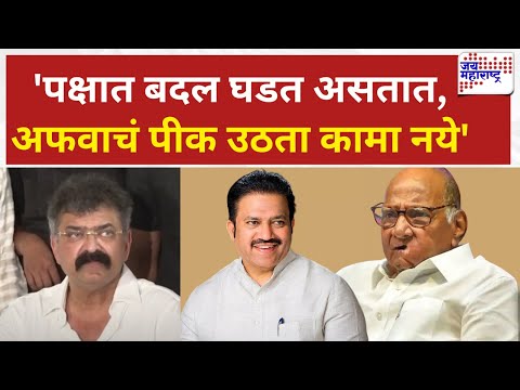 Shashikant Shinde शरद पवार गटाचे प्रदेशाध्यक्ष, Jitendra Awhad  म्हणाले 