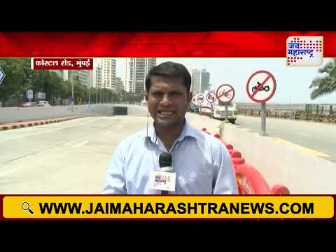 Coastal Road Update | कोस्टल रोडच्या अखेरच्या टप्प्यातील भुयारी मार्गाचे काम पूर्ण | Marathi News