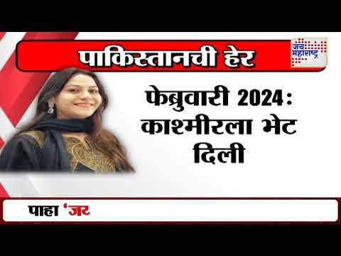 Youtuber Jyoti Malhotra Arrested | ज्योती मल्होत्रासह 6 जणांना अटक | Marathi News