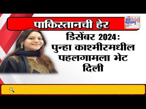 Youtuber Jyoti Malhotra Arrested | ज्योती मल्होत्रासह 6 जणांना अटक | Marathi News