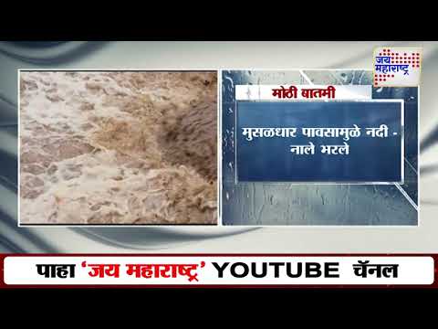 Shirur Rain | शिरुरमधील पाबळ परिसरात ढगफुटीसारखा पाऊस | Marathi News