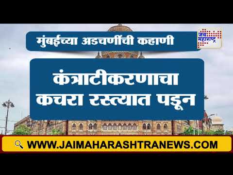 Mumbai Rain | मुंबईच्या अडचणींची कहाणी | Marathi News