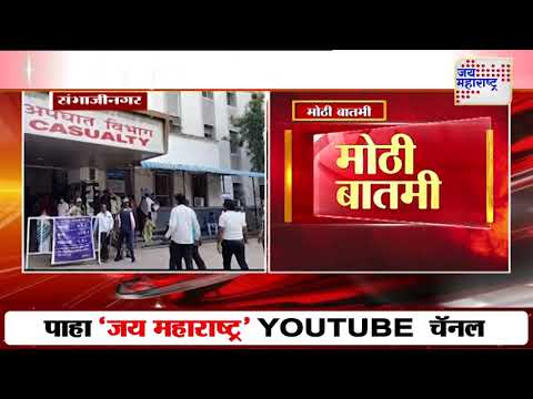 Ch. Sambhajinagar | उन्हाच्या तीव्रतेचा डोळ्यांवर परिणाम | Marathi News