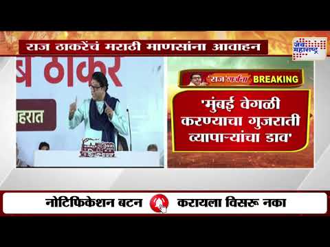 Raj Thackeray | 