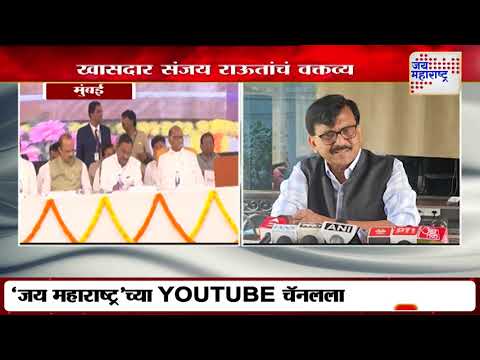 Sanjay Raut | 