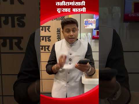 Alcohol Rates Hike | तळीरामांसाठी दुःखद बातमी | Marathi News