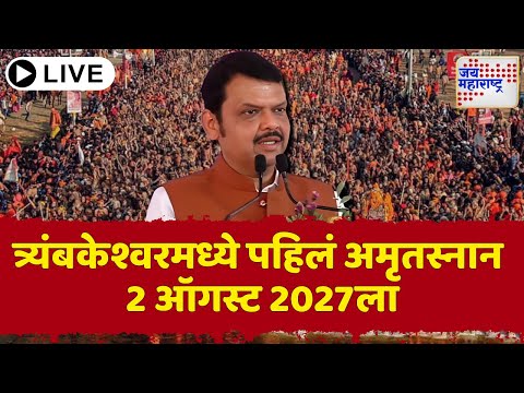Jai Maharashtra News LIVE: Vaishnavi Hagawane Case | Pune Car Accident | Nilesh Chavan | Monsoon