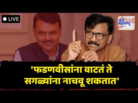 Jai Maharashtra News Live: Ahmedabad Plane Crash Update | PM Narendra Modi | Maharahstra Rains