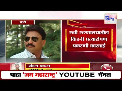 Dr. Ajay Taware | डॉ. अजय तावरेला 14 दिवसांची न्यायालयीन कोठडी | Marathi News