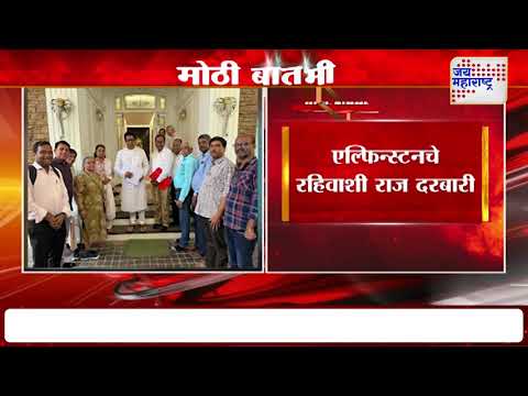 Raj Thackeray | 
