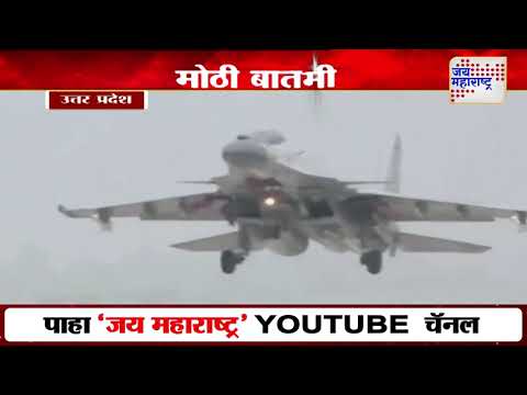 Indian Fighter Jet | भारताच्या हवाई दलाच्या सामर्थ्याचं दर्शन | Marathi News