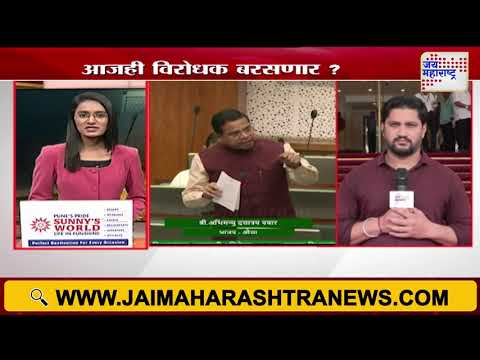Maharashtra Assembly Monsoon Session 2025 | अधिवेशनाचा आजचा दिवसही गाजणार ? | Marathi News
