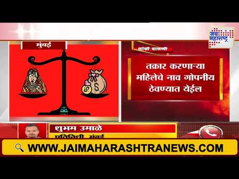 Shivsena | शिवसेनेकडून हुंडाविरोधी हेल्पलाइन जारी | Marathi News