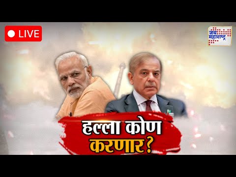 LIVE Vishesh | Pahalgam Terror Attack | India VS Pak | Narendra Modi | हल्ला कोण करणार ?