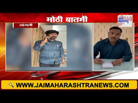 Sangli | सांगलीतील मायलेकीने काढला मुलाचा काटा | Marathi News
