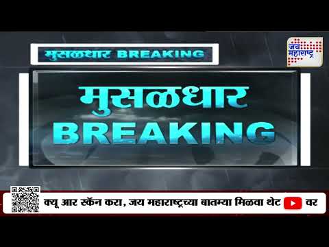 Kolhapur Heavy Rain | अलमट्टीतून 70 हजार क्युसेक विसर्ग | Marathi News