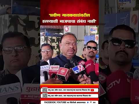 Chandrashekhar Bawankule - 