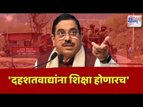 Pralhad Joshi On Pahalgam Terror Attack | 