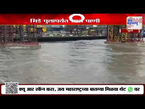 Pune Heavy Rain | पुण्यात पावसाचं थैमान | Marathi News