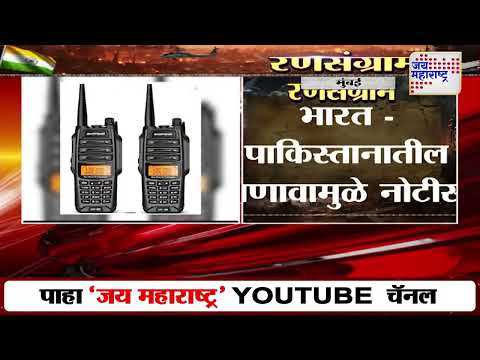 INDvsPAK Ceasefire Updates | Operation Sindoor | भारताची ई कॉमर्स कंपन्यांना नोटीस | Marathi News
