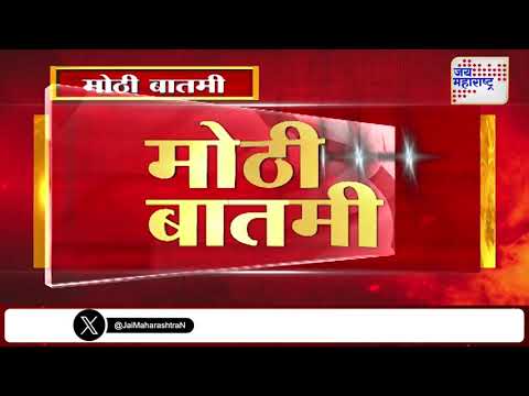 Mumbai | मुंबईत पुन्हा एकदा पाकड्यांचा उमाळा | Marathi News