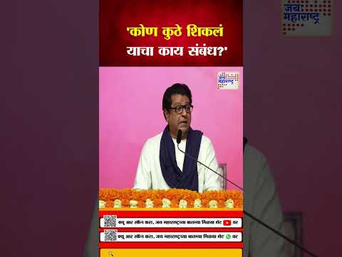 Raj Thackeray |  