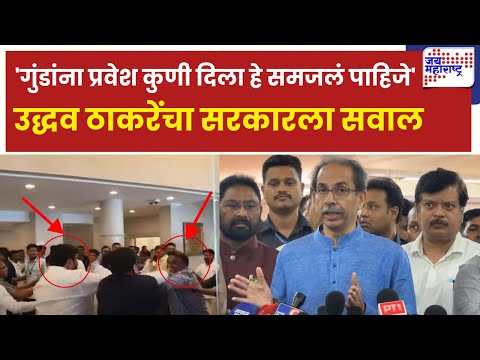 Uddhav Thackeray | 
