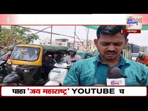 Nagpur | दोन महिन्यात विदर्भात 56 उष्णाघाताचे रूग्ण | Marathi News