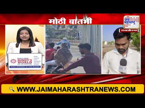 Ch. Sambhajinagar | उन्हाच्या तीव्रतेचा डोळ्यांवर परिणाम | Marathi News
