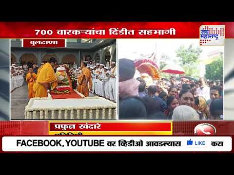 Sant Gajanan Maharaj Palkhi | Ashadhi Wari | आषाढी वारीसाठी गजानन महाराजांची पालखी मार्गस्थ