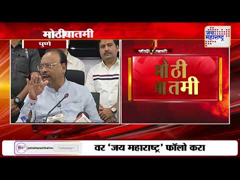 Purandar Airport | Chandrashekhar Bawankule: पुरंदर विमानतळ सर्वेक्षण तूर्तास थांबवले | Marathi News
