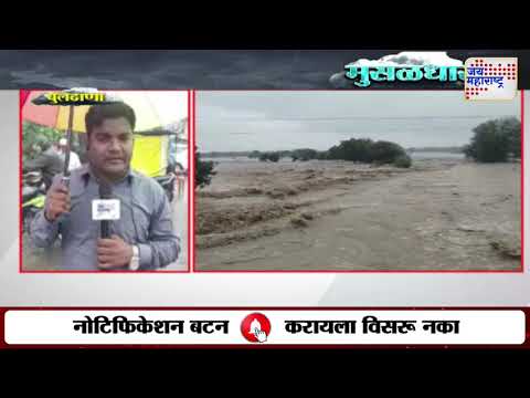 Buldhana Heavy Rain | बुलढाण्यात पावसाचा हाहाकार | Marathi News